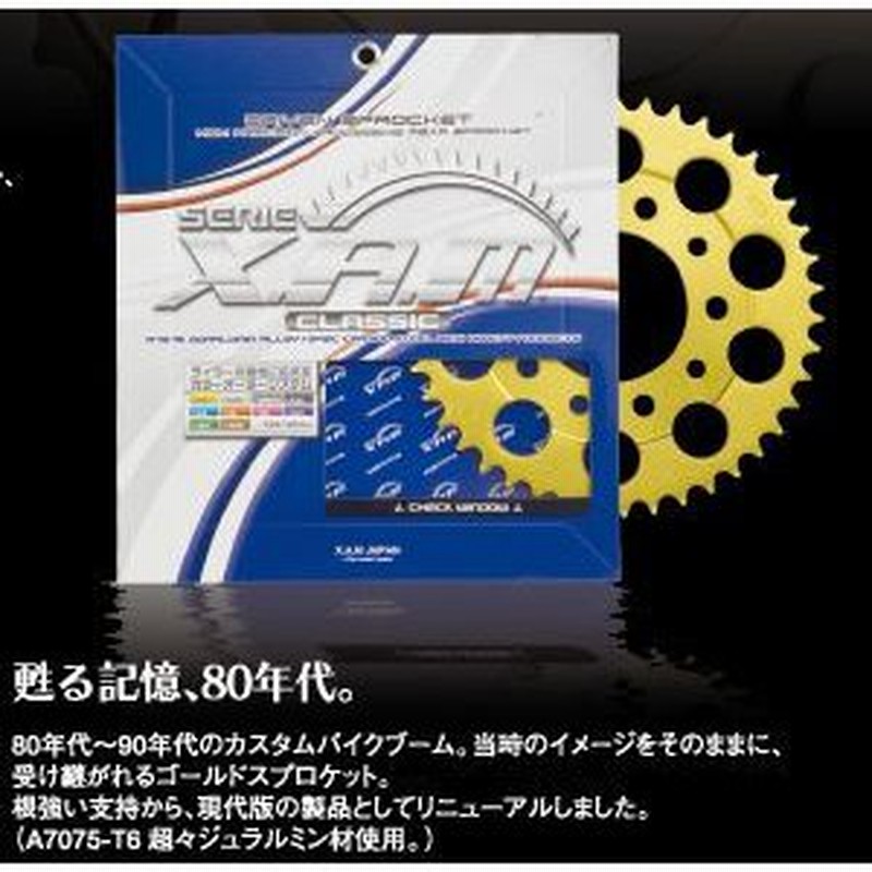 マグナ50（MAGNA FIFTY）AC13 ドライブスプロケット フロント用 17T（420サイズ） KITACO（キタコ） クラッチ、駆動系 