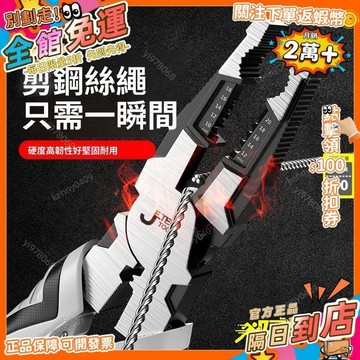 免運 捷科老虎鉗電工專用多功能斜口鋼絲鉗工具大全鉗子家用套裝尖嘴鉗QZ