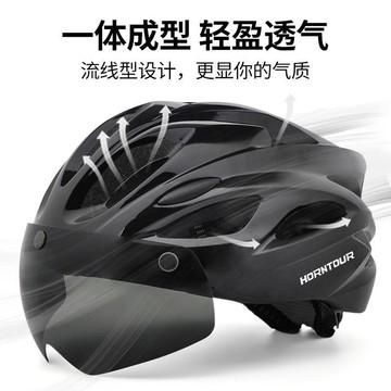✨新款特惠✨Horntour自行車頭盔山地公路一體男女成型騎行安全磁吸式風鏡帽檐0401