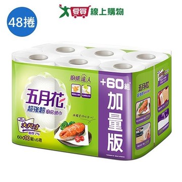 五月花超強韌廚房紙巾60張x48捲(箱)【愛買】