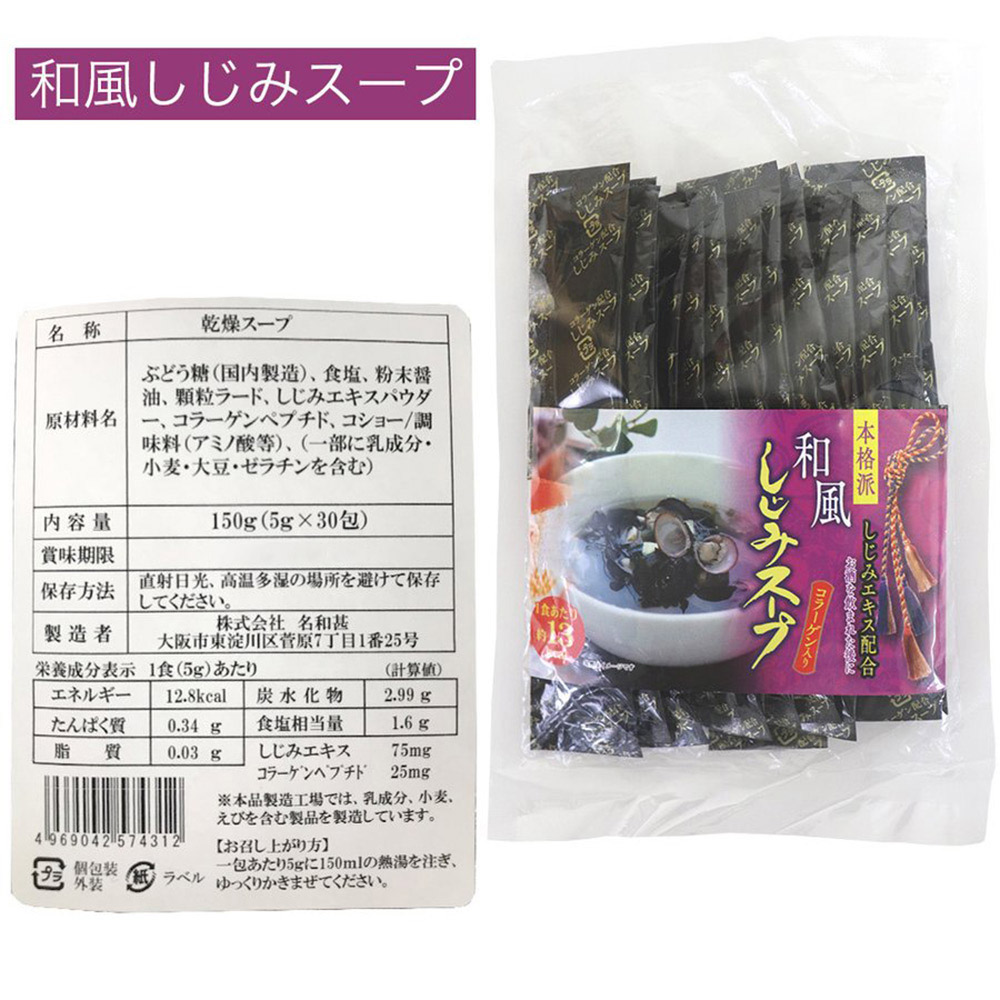 たまねぎスープ 60包セット オニオンスープ 淡路島産 玉ねぎスープ 小分け 個包装 コラーゲン配合 しじみ 山椒 生姜スープからも選べる