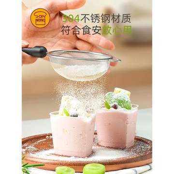 三能糖粉篩抹茶可可過粉篩手持不銹鋼油格小號烘焙超細面粉篩工具