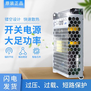 LRS-100W/200W-12V 24V正品開關電源廣告牌AC轉DC超薄監控LED燈帶[領邦五金配件]