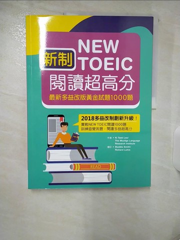 【書寶二手書T1／語言學習_FAY】新制New TOEIC閱讀超高分：最新多益改版黃金試題1000題_Ki Taek Lee，Mozilge 語言研究所，紐約