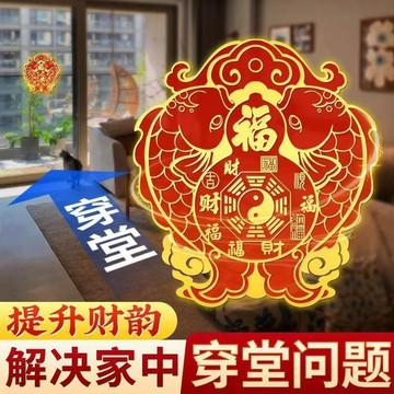 紫南宮過爐開光🙏🏻葫蘆五帝福祿貼 穿堂客廳臥室 化解穿堂煞 穿堂風 鎮宅納福 人財兩旺招財 大門對窗 風水化解