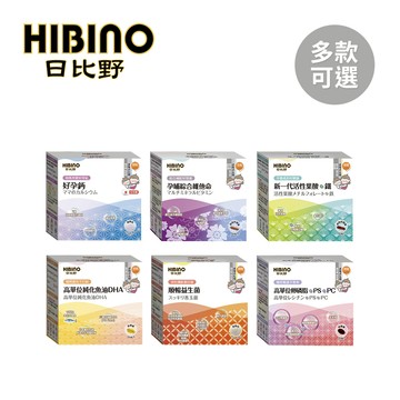 HIBINO 日比野 營養品媽媽系列 孕補保健 益生菌 葉酸 魚油 卵磷脂 維他命多款可選【YODEE優迪】