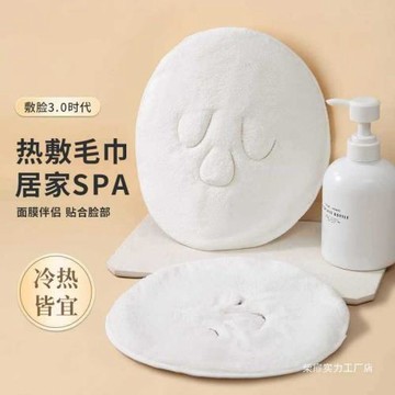 熱敷毛巾面膜敷臉蒸臉美容面部臉巾白色毛巾熱敷灌膚補水皮膚