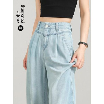 (免運)天絲牛仔褲女夏季薄款2026年新款高腰垂感寬松顯瘦冰絲直筒闊腿褲