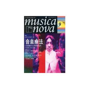 中古音楽雑誌 ムジカノーヴァ 1999年9月号