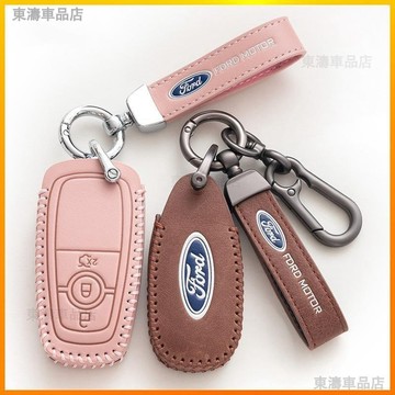 適用於福特汽車鑰匙套 Ford focus active mk4 kuga mondeo真皮鑰匙包鑰匙皮套汽車殼包√AS