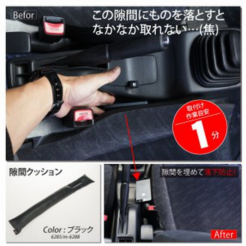 隙間落ち防止クッション 隙間埋めクッション 落下防止 ブラック 黒 車 シート カー用品 便利 クッション 車用品 内装 通販 Lineポイント最大1 0 Get Lineショッピング