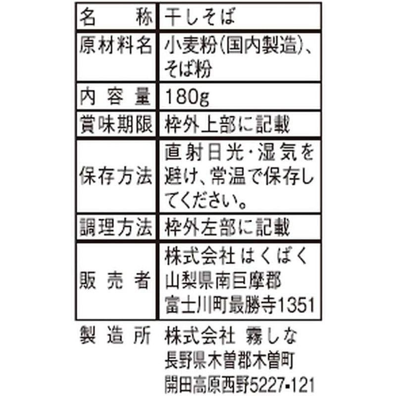 塩分ゼロそば 180g×10袋セット