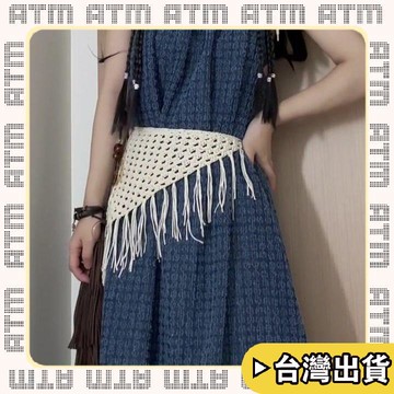 🔥臺灣出貨🔥可開發票✅輕飾時光新款網紅三角腰封鏤空綁帶辣妹時尚搭配圍巾腰巾屁簾頭巾手工編織