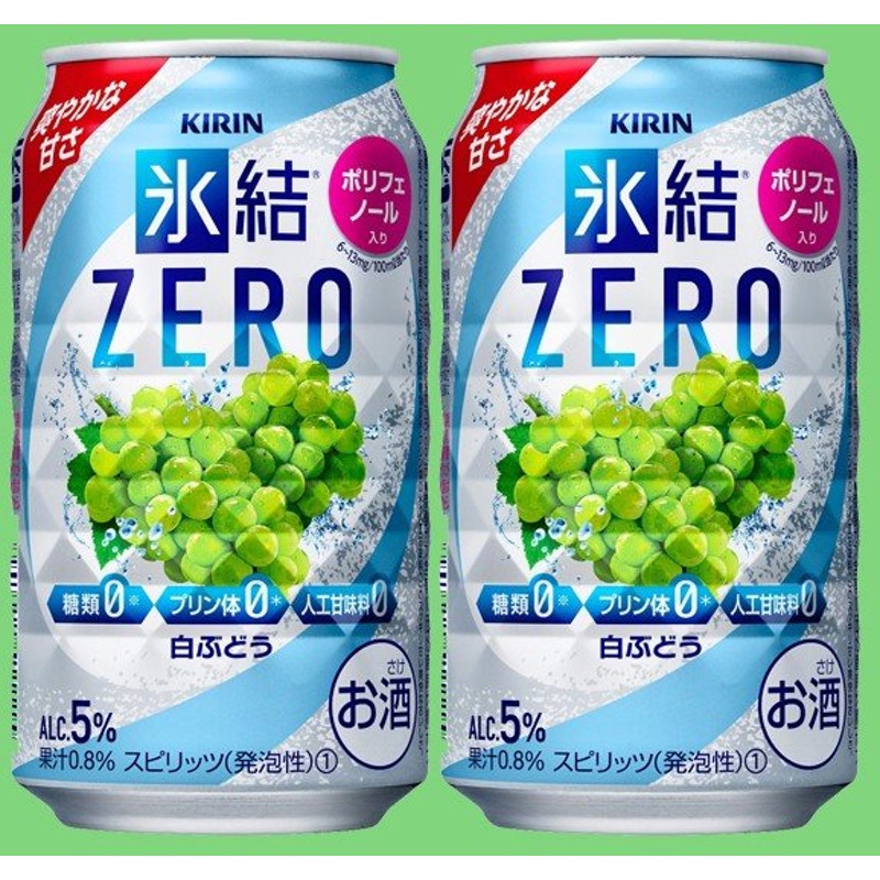 NEW キリン 氷結ZERO レモン 350ml 1ケース 24本入り materialworldblog.com