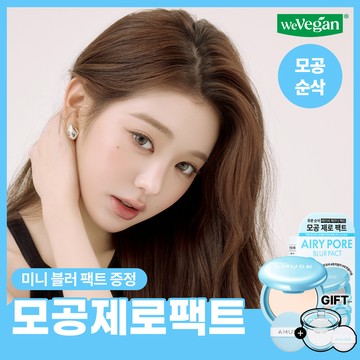 AMUSE Airy Pore Blur Pact (4 Colors)