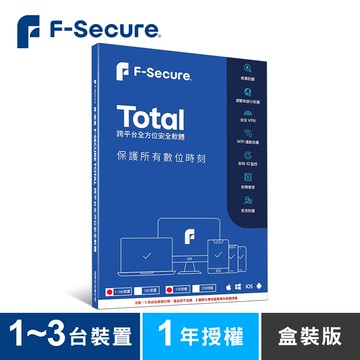 f-secure 芬-安全total跨平台全方位安全軟體1~3台裝置1年授權