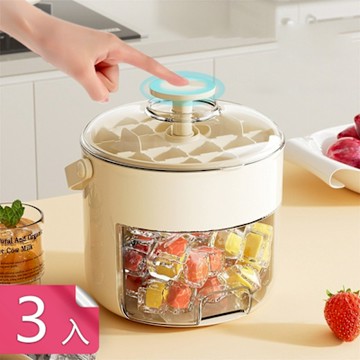 【荷生活】雙層大容量抽屜式圓筒按壓冰格 自帶儲冰盒易脫模防塵製冰盒-3入組