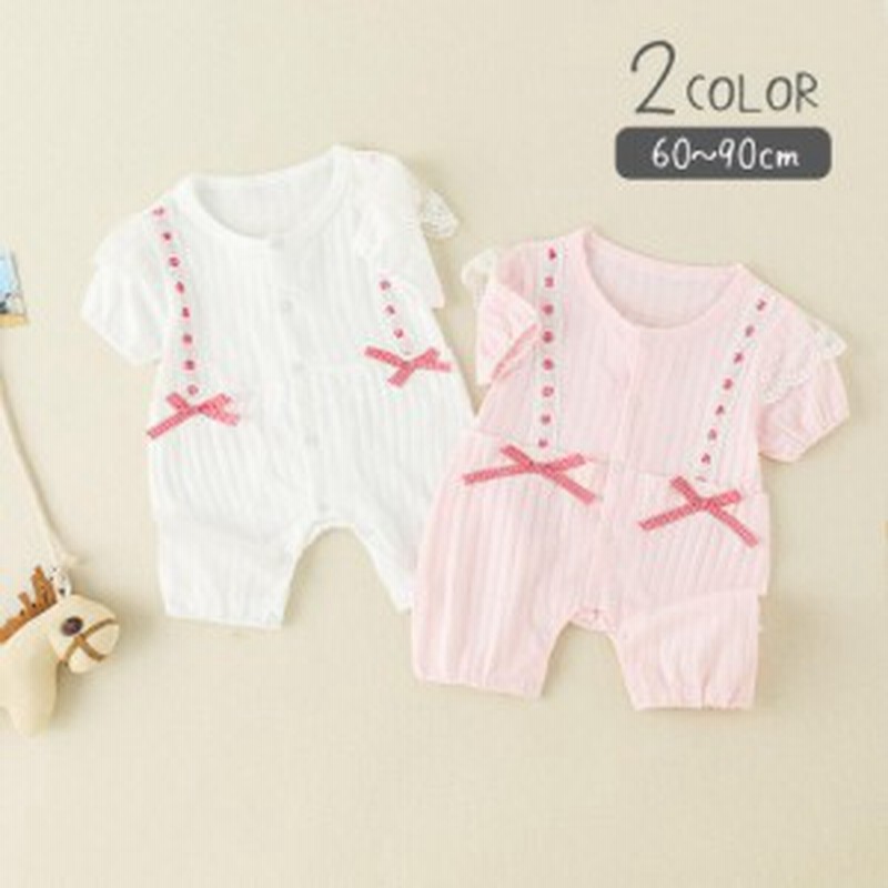 ベビー服 女の子 新生児 夏 ロンパース かわいい 60 70 80 90 出産祝い プレゼント ギフト 新生児 Baby 百日祝い 0歳 1歳 2歳 白 桃色 ホ 通販 Lineポイント最大6 0 Get Lineショッピング