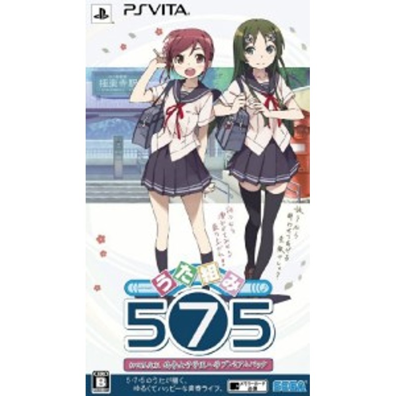 うた組み575 575鳩寺女子学園入学プレミアムパック (限定版) - PSVita 