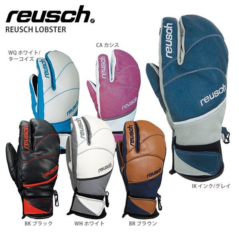 スキー グローブ メンズ レディース REUSCH ロイシュ 2020 REUSCH LOBSTER ロブスター /REU17LB 19-20  旧モデル 通販 LINEポイント最大0.5%GET | LINEショッピング