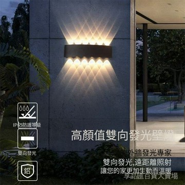 臺灣現貨 雙嚮發光LED壁燈 上下光束牆燈 輕奢造型樓梯過道燈 客廳玄關裝飾壁燈 壁燈 走廊壁燈 裝飾壁燈