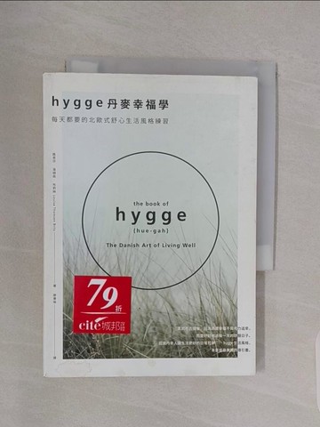 【書寶二手書T1／勵志_RBK】Hygge丹麥幸福學──每天都要的北歐式舒心生活風格練習_路易莎．湯姆森．布莉絲,  廖秉瑜