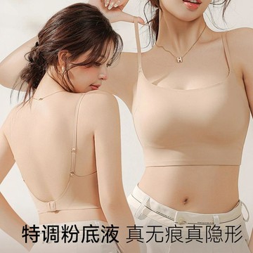 🔥桃園出貨🔥無痕美背內衣女小胸聚攏上託顯大防下垂抹胸隱形粉底液吊帶文胸罩