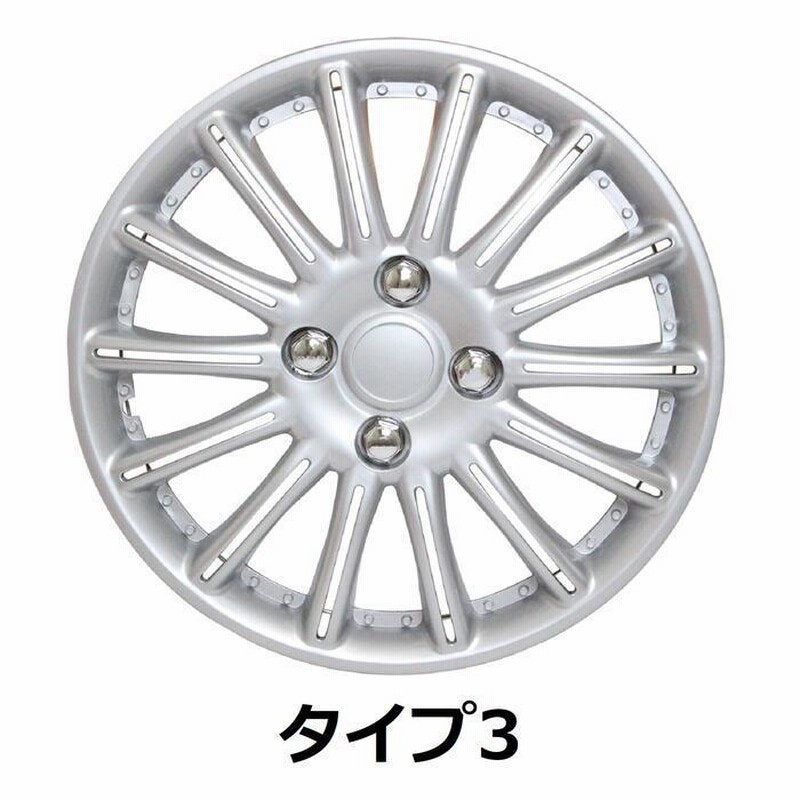 13インチ ホイールキャップ ホイールカバー 1台4枚セット 汎用品