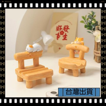 🔥台灣出貨🔥可開發票✅【大同小藝】創意凳子 手機支架 樹脂工藝品 卡通貓咪 眼鏡架 支撐架子 桌面擺件 柴犬
