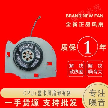 適用華碩ROG Zephyrus M GM501 GM501GS風扇冰刃新銳2電競筆記本