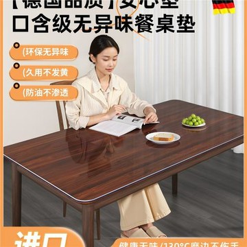 桌布餐桌墊pvc桌子保護墊茶幾防水防油免洗桌面透明軟玻璃水晶板*