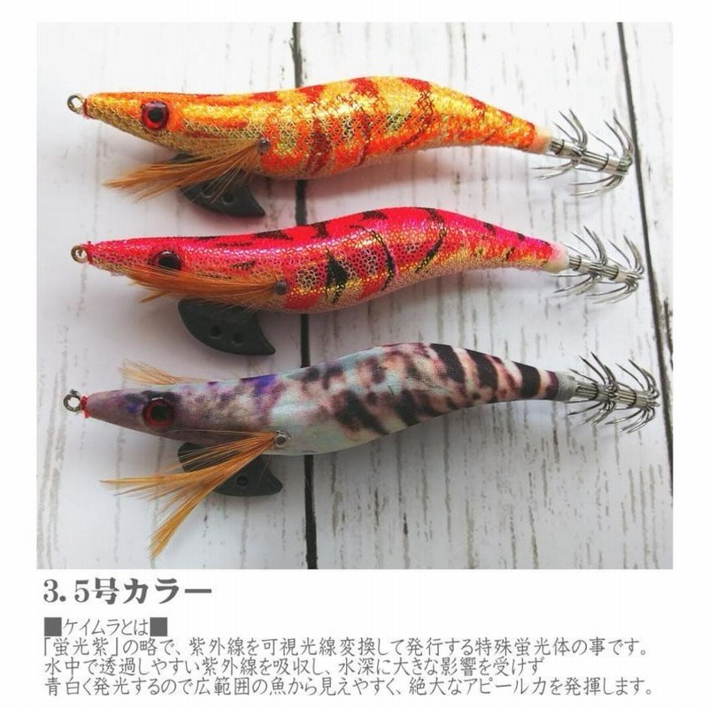 エギ 10本セット 3.5号（エギングセット ロッド 8.0F 8.4F 8.6F
