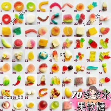 🍊阿斯塔特軟糖痠砂塗油爆漿果汁0脂肪混搭袋裝罐裝 解饞小零食 LDMK