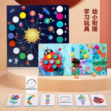 10以內數字加減學習套裝兒童顏色認知玩具大班數學區幼小斜接練習