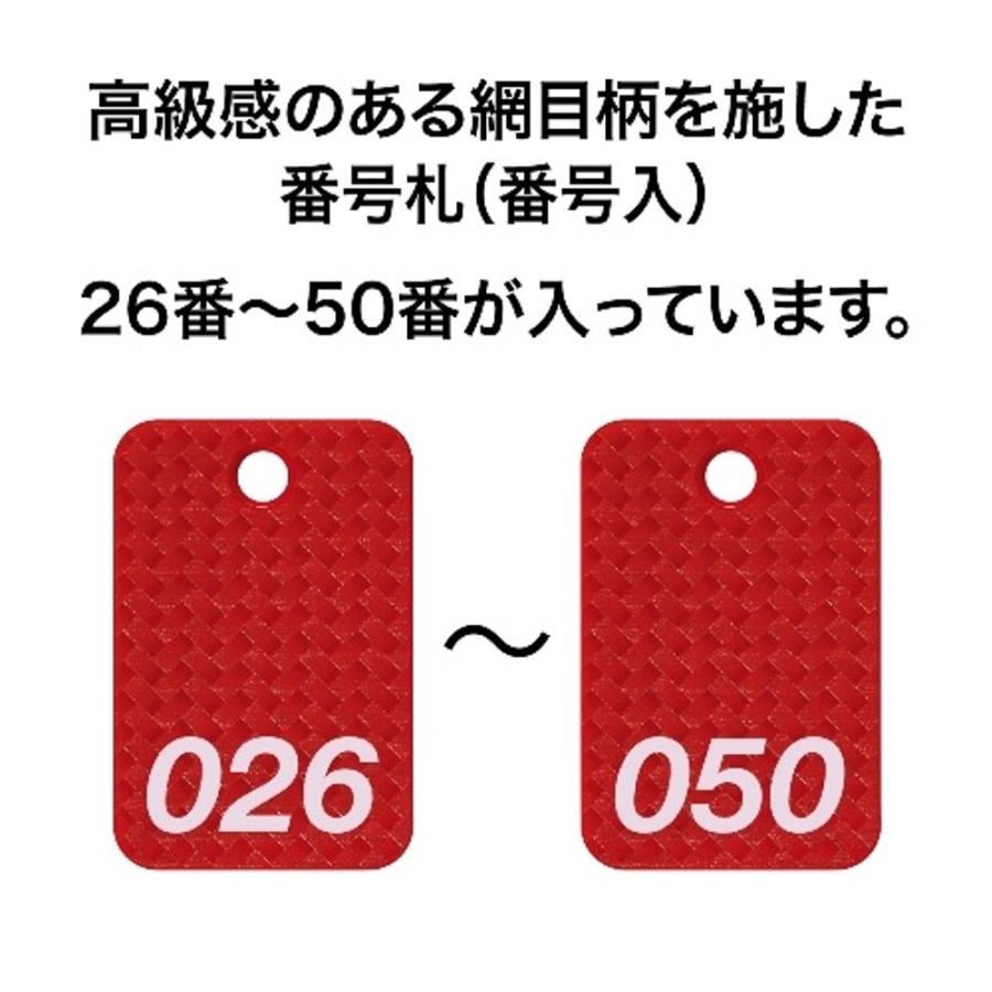 オープン工業 番号札 角型 メッシュ調 赤 26-50番 BF-81-RD