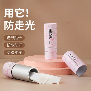 防走光貼片 防走光扣 隱形貼 低胸貼 肩帶防滑 防走光 貼衣服 防走光膠帶 膠帶 低胸膠帶胸貼衣物貼固定貼 HIQ3