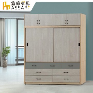 ASSARI-溫莎5.9尺加高七抽推門衣櫃(寬176x深61x高240cm)