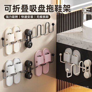 🛒臺灣24h🌳吸盤折疊拖鞋架家用衛生間浴室新款家用厠所門後瀝水鞋架壁掛收納