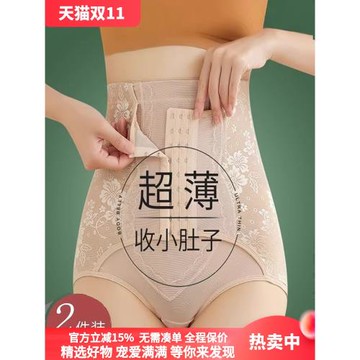 內褲女2025新款高腰收腹收小肚子強力女士收腹提臀束腰神器塑身形
