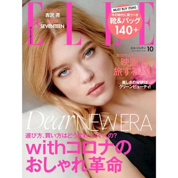 ELLE 2020年10月號 【日文版】_Readmoo 讀墨電子書