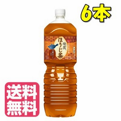  綾鷹 ほうじ茶 PET 2L【6本×1ケース】