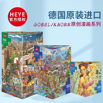 HEYE拼圖廢棄車區超級英雄2000片成人版高難度拼圖高顏值平圖拼圖