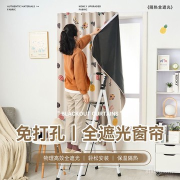 🔥臺灣出貨🔥【30天熱銷1萬件】魔術貼窗簾簡易遮光布免打孔安裝遮陽窗戶遮擋臥室防曬自粘式短窗 BPCE