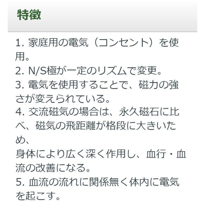 ソーケン バイマックス 中古 Aランク 1年保証 ソーケンメディカル 肩こり コリ 解消 磁気治療器 | LINEブランドカタログ