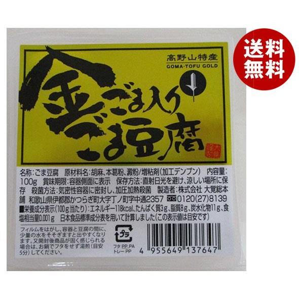 大覚総本舗 金ごま入りごま豆腐 カップ 100g×32個入｜ 胡麻豆腐 ごまどうふ 高野山 カップ