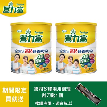 豐力富全家人高鈣營養奶粉2200gx2