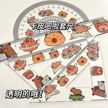 臺灣🚍8H出🉑卡皮吧拉可愛透明學習套尺卡通學生亞克力文具三角尺全套高顔值 UFT0