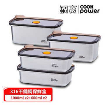 【CookPower 鍋寶】獨家組_微氧系列可微波316不鏽鋼保鮮盒饗食4件組