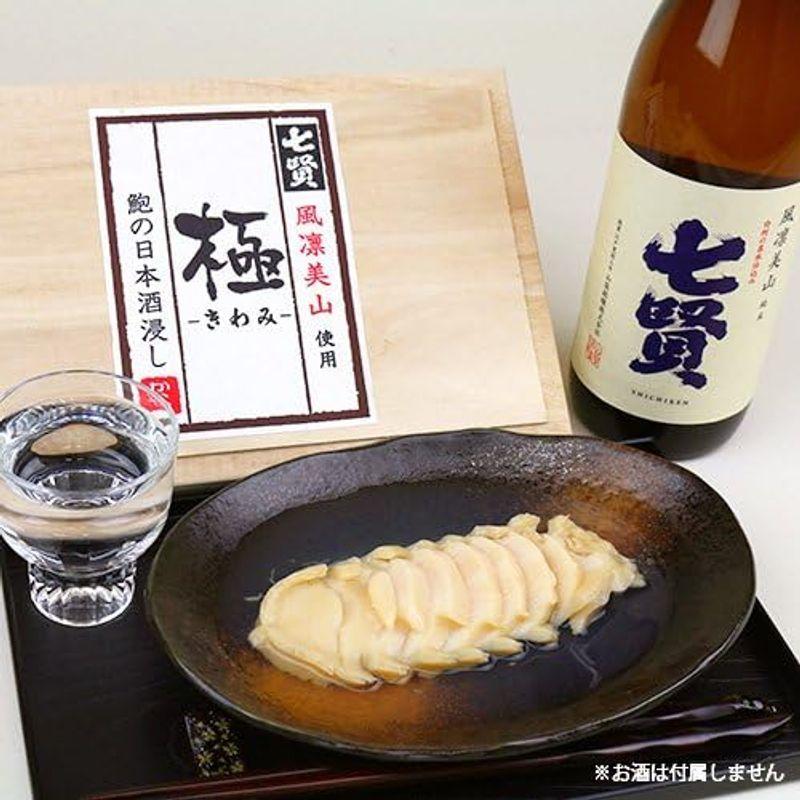 山梨の銘酒 七賢 日本酒浸し60g あわびの煮貝50g ギフト かいやの煮貝 山梨県