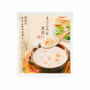 tabeteまごころを食卓に膳 クラムチャウダー 160g x30 30個セット(代引不可)